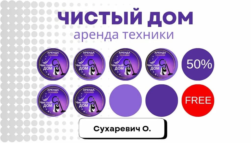 Чистый дом — фото 2