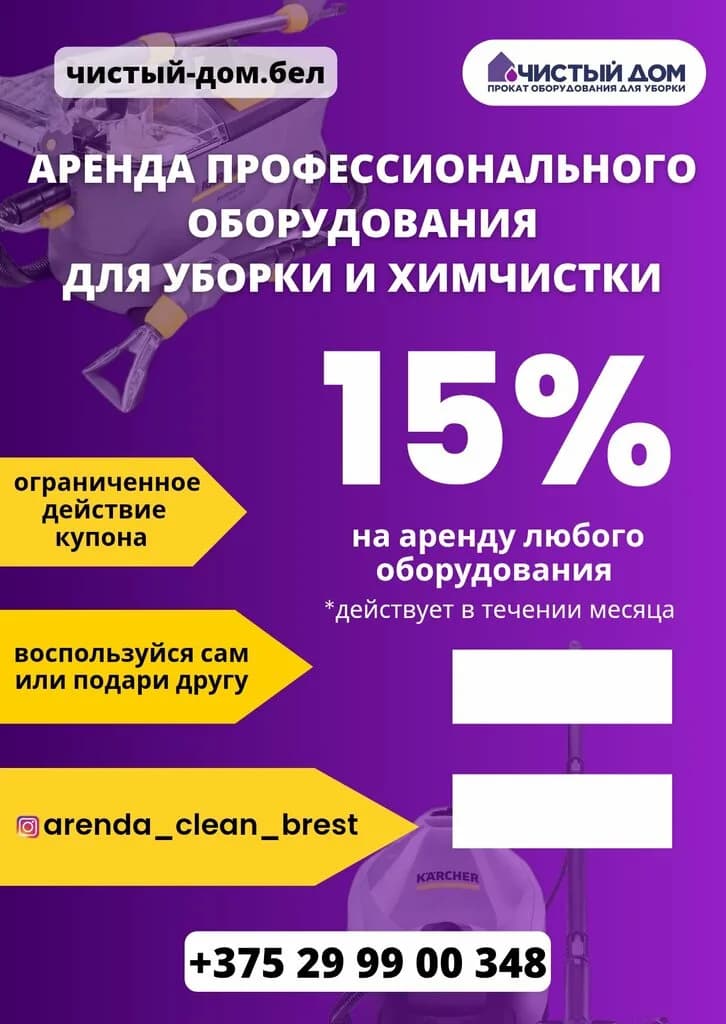 Чистый дом — фото 5