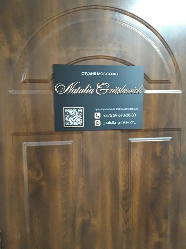 Студия массажа — фото 3
