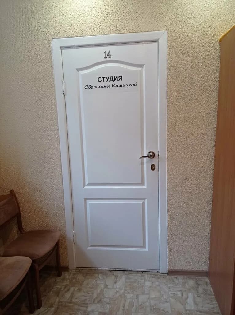 «Студия похудения Светланы Кашицкой» — фото 3