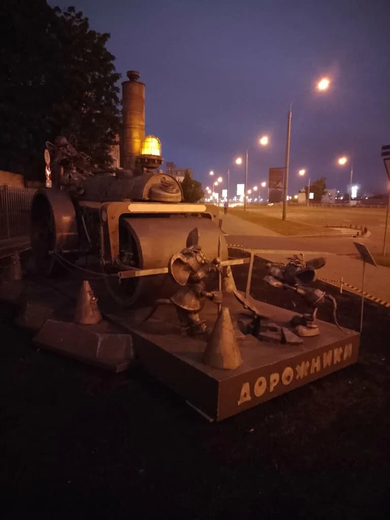 Дорожники
