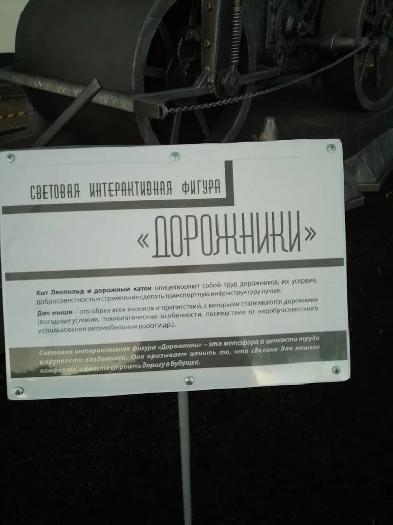 Дорожники — фото 5