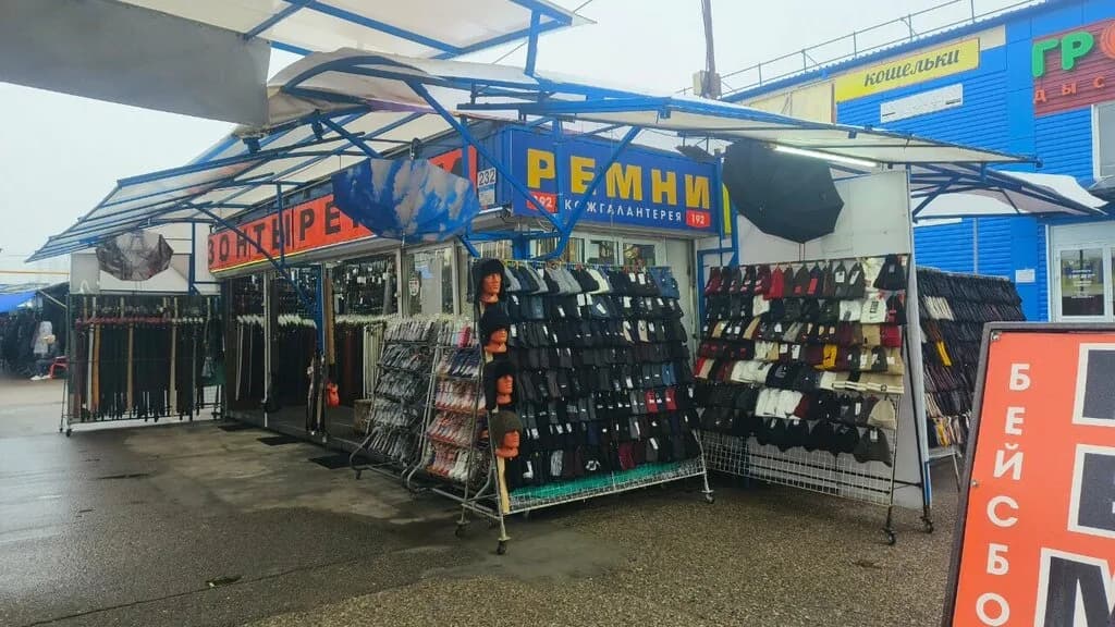 Зонты ремни