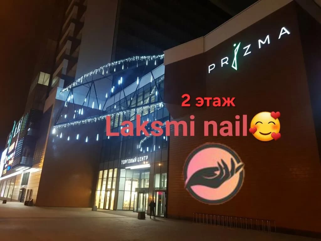 Laksmi nail — фото 2