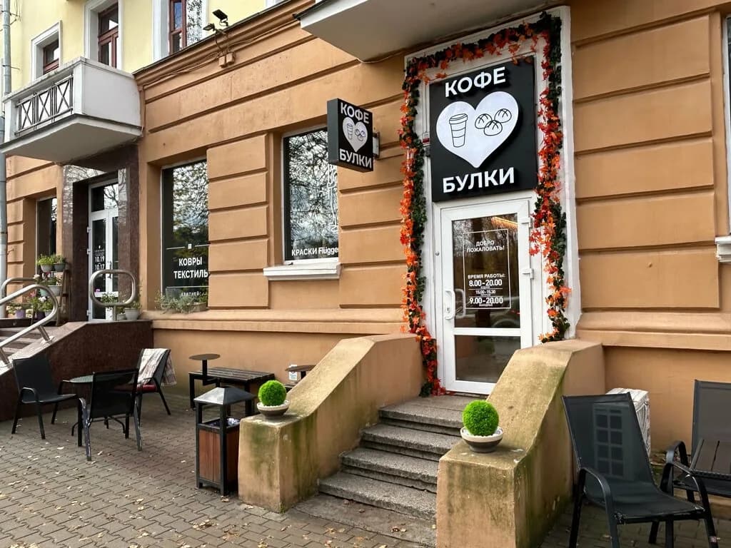Кофе булки