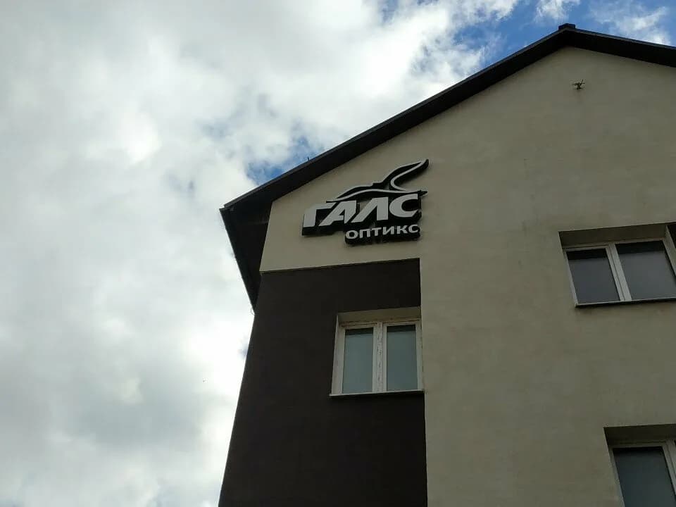 Галс Оптикс
