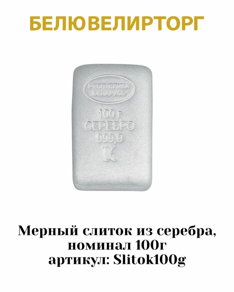 Белювелирторг — фото 4