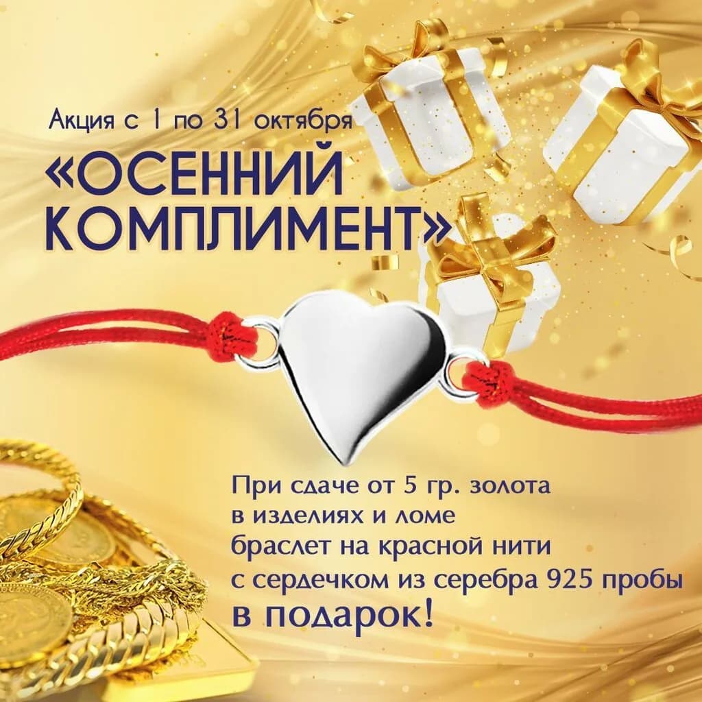 Белювелирторг — фото 5