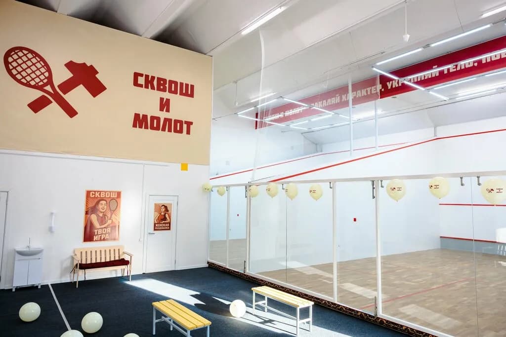 Сквош и молот — фото 2
