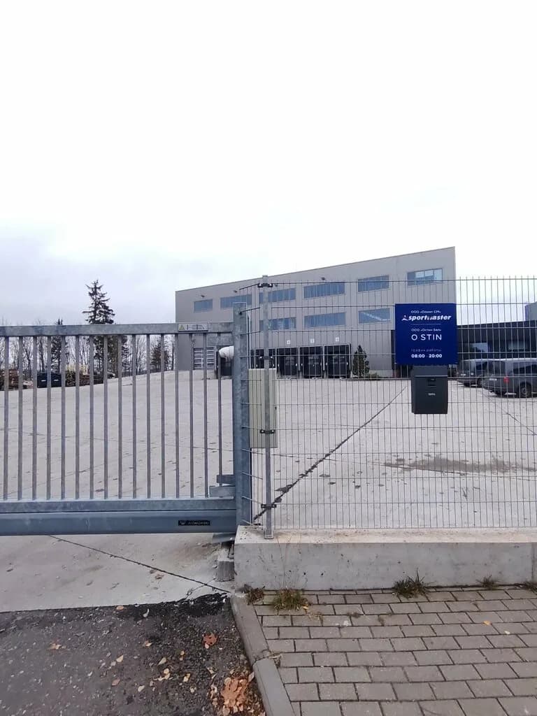 Спортмастер