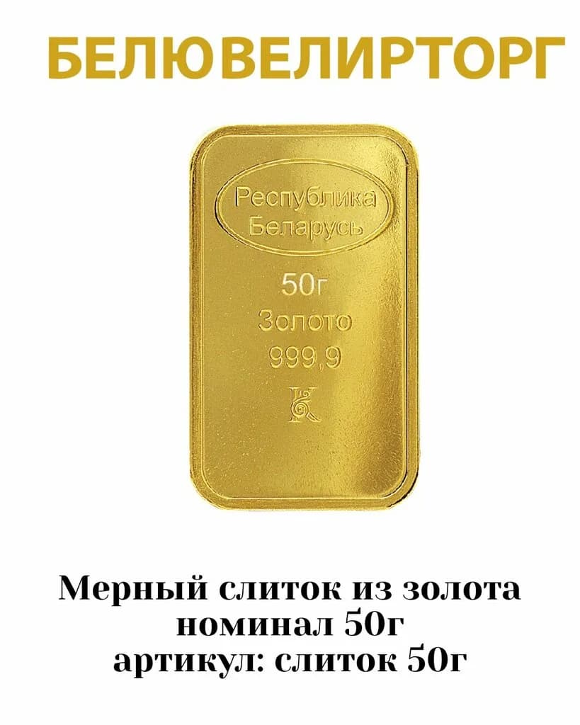 Белювелирторг — фото 5