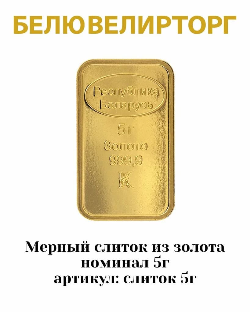 Белювелирторг — фото 6