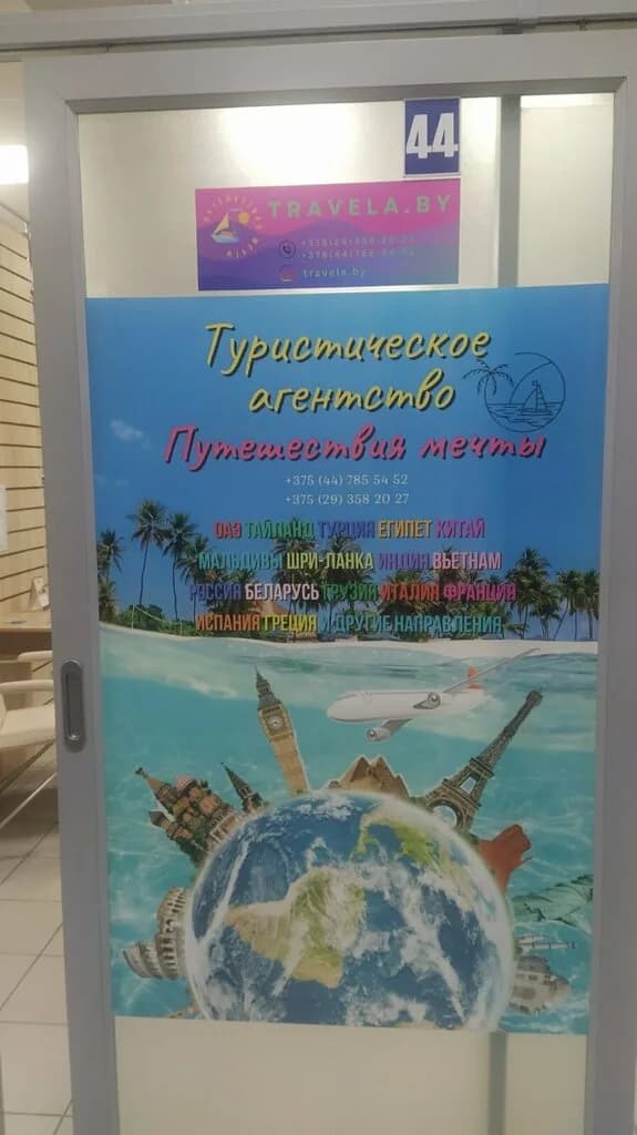 Travela by