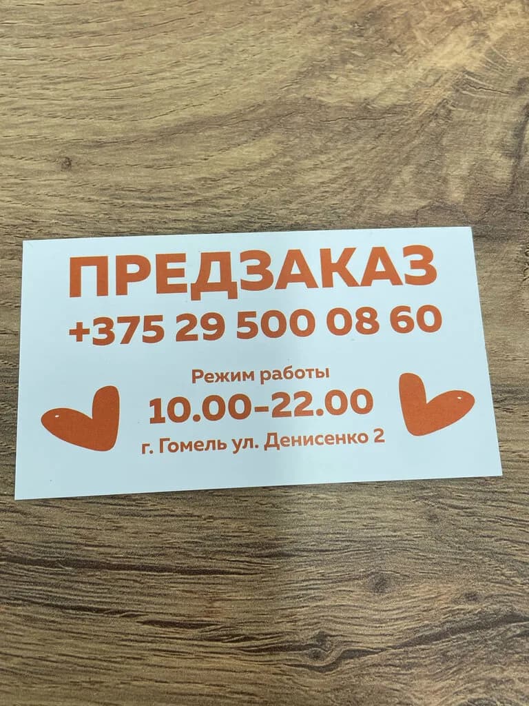 Любимая Шаверма — фото 6