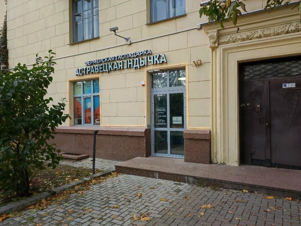 Островецкая индейка