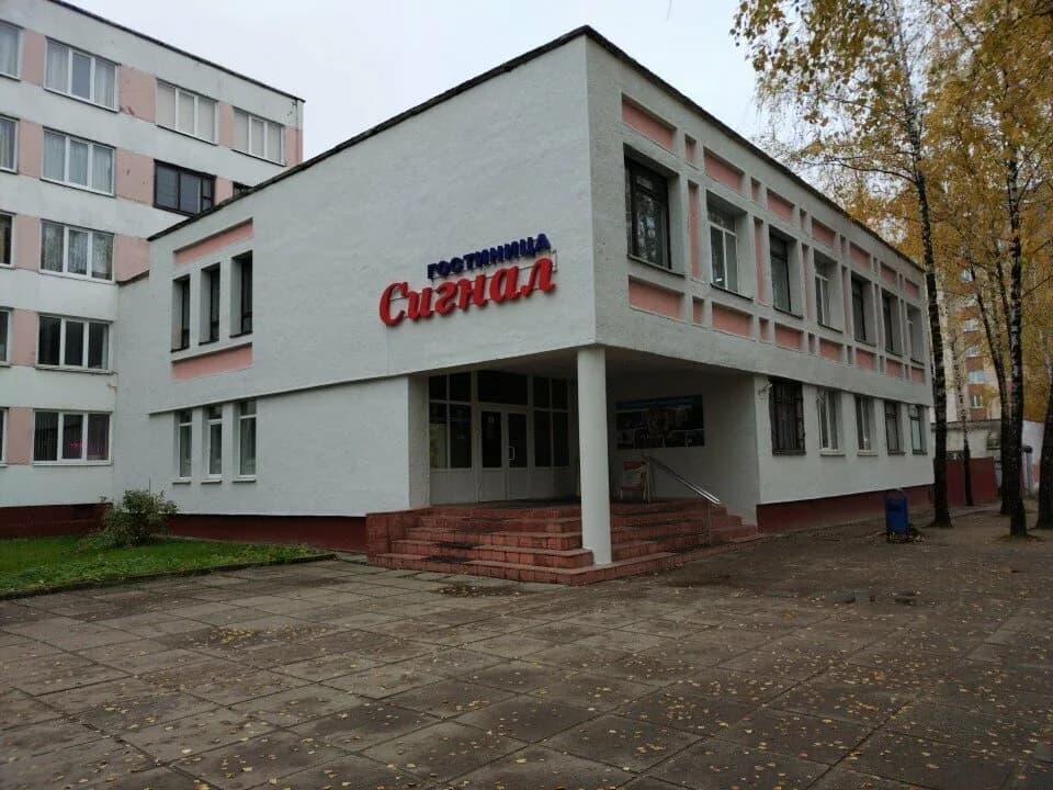 Сигнал
