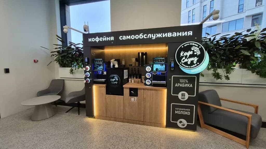 Кофе Саунд экспресс