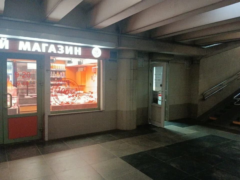 Магазин