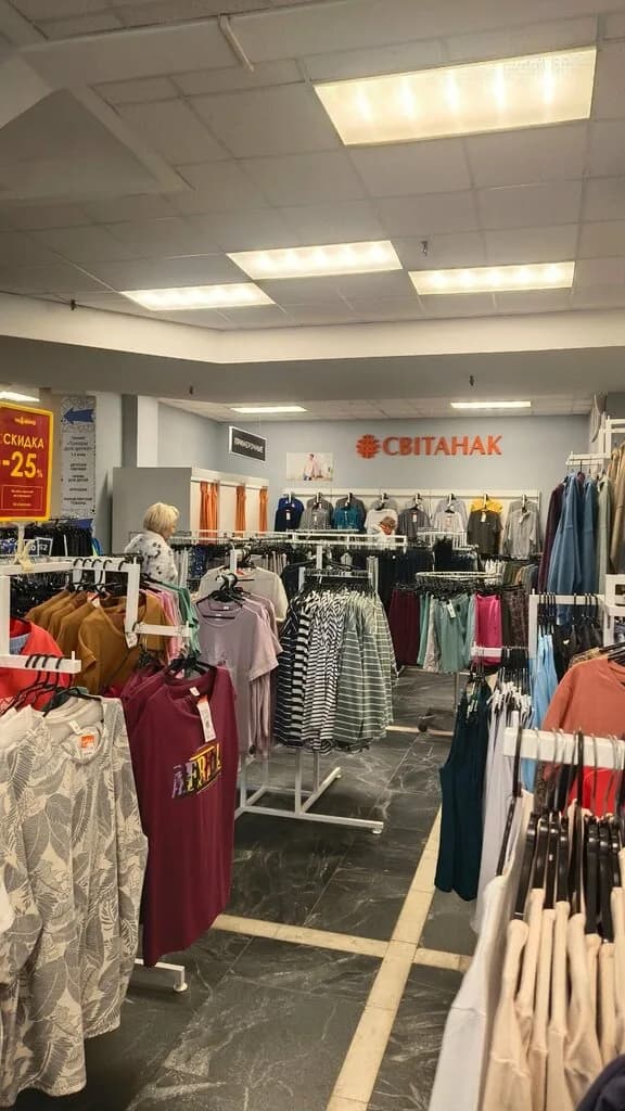 Свiтанак