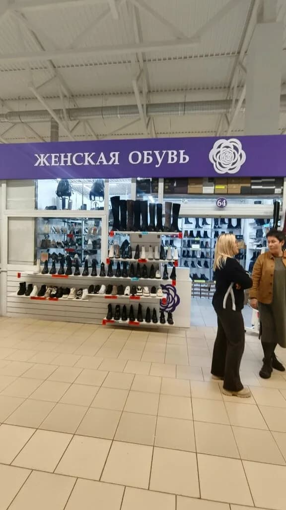 Женская обувь