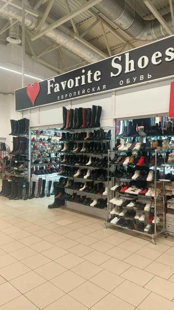 Favorite Shoes