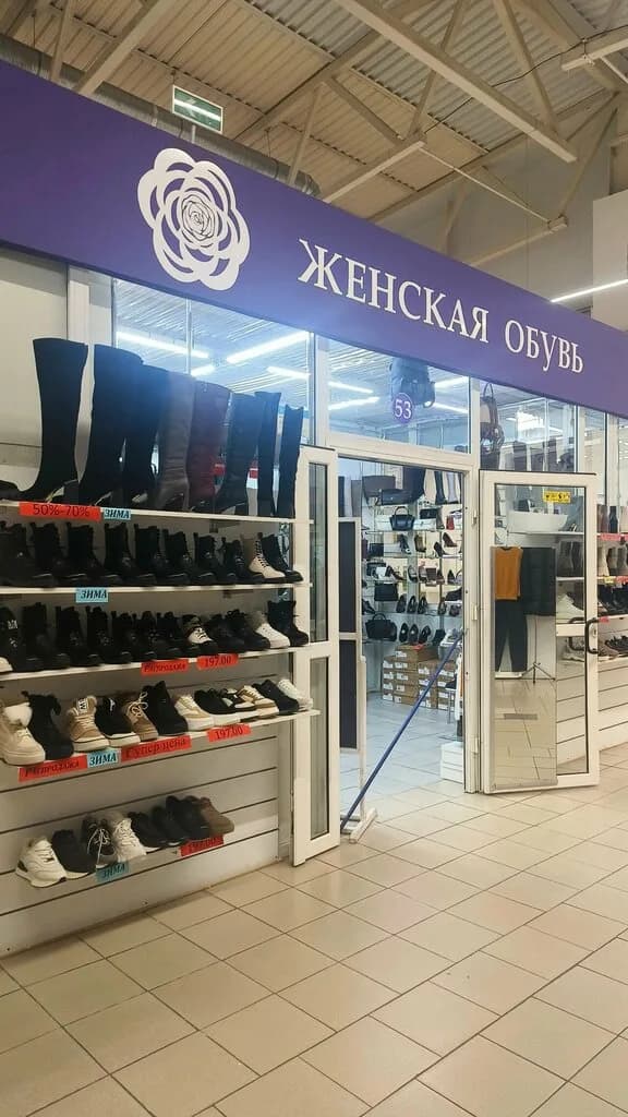 Женская обувь
