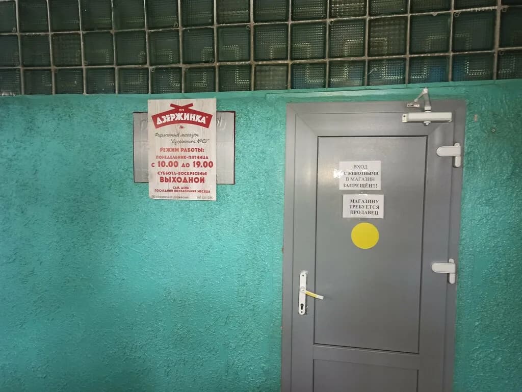 Дзержинка — фото 3