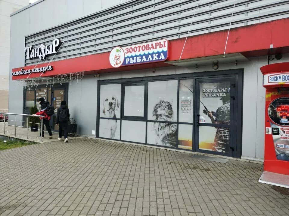 Зоотовары и рыбалка — фото 4