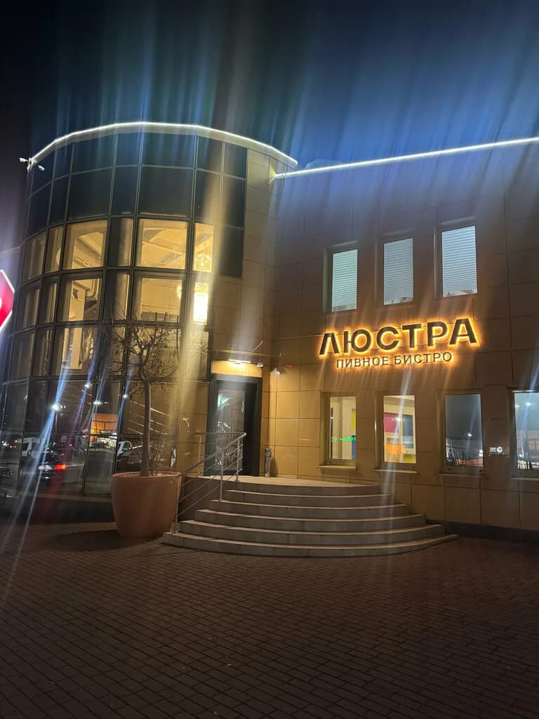 Люстра — фото 3