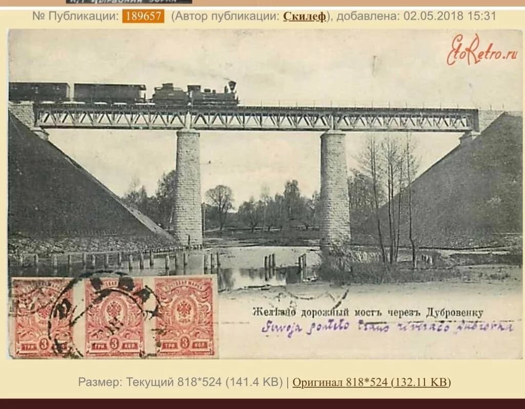 Руины железнодорожного моста начала XX века