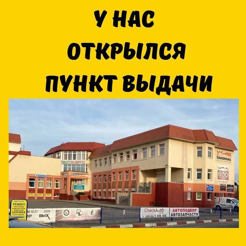Арендамания