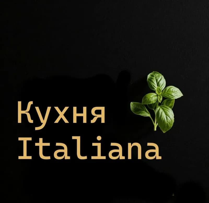 Кухня Italiana