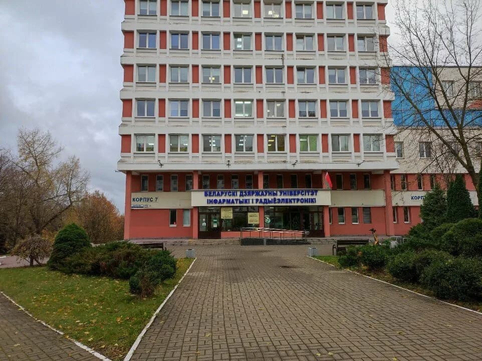«Академия информатики для школьников при БГУИР»
