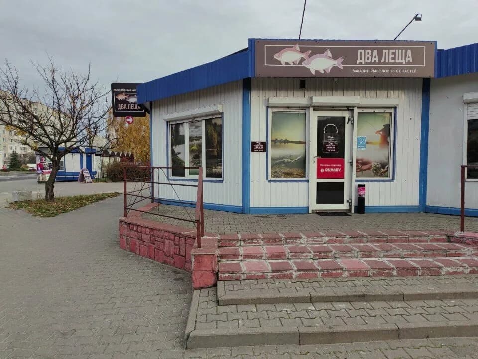 Два леща