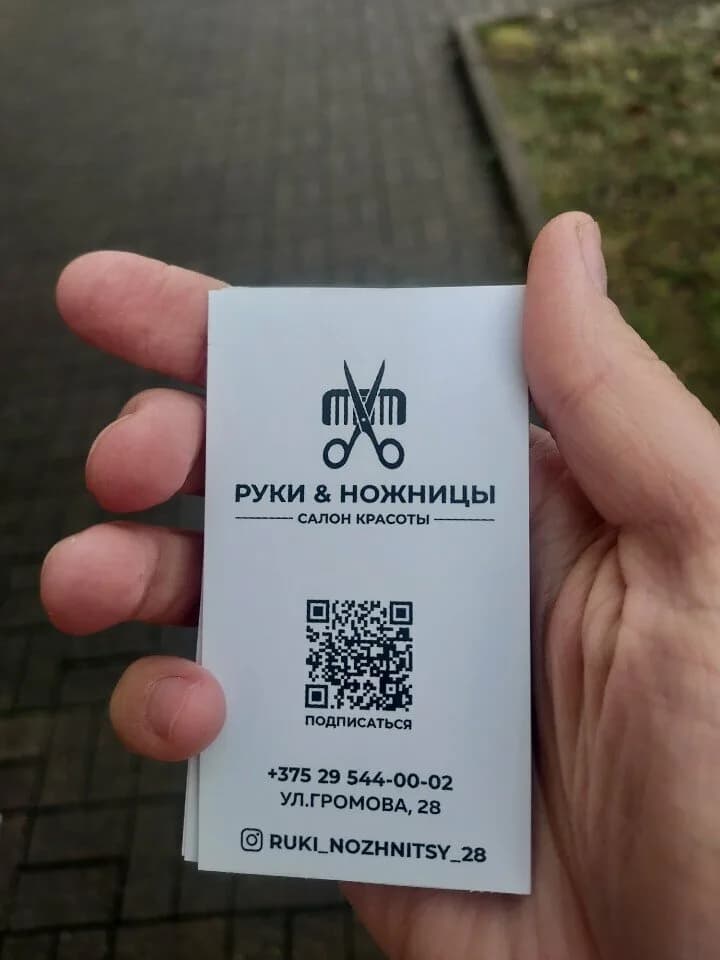Руки&Ножницы — фото 5
