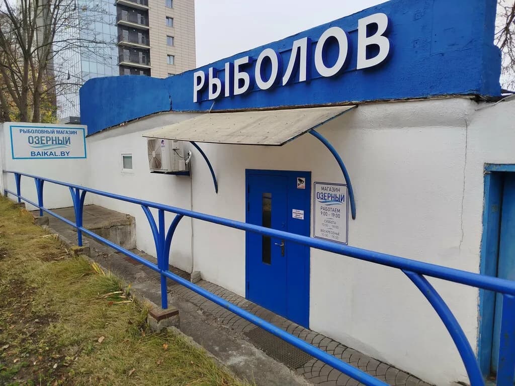 Озёрный — фото 2