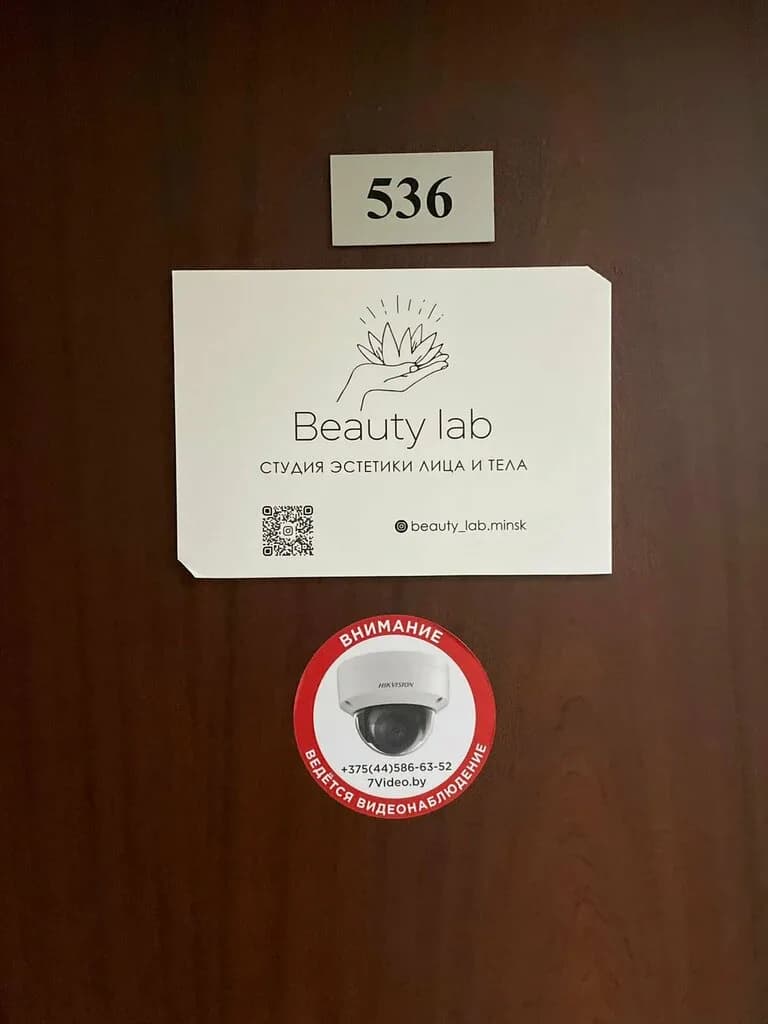 Beauty lab — фото 3