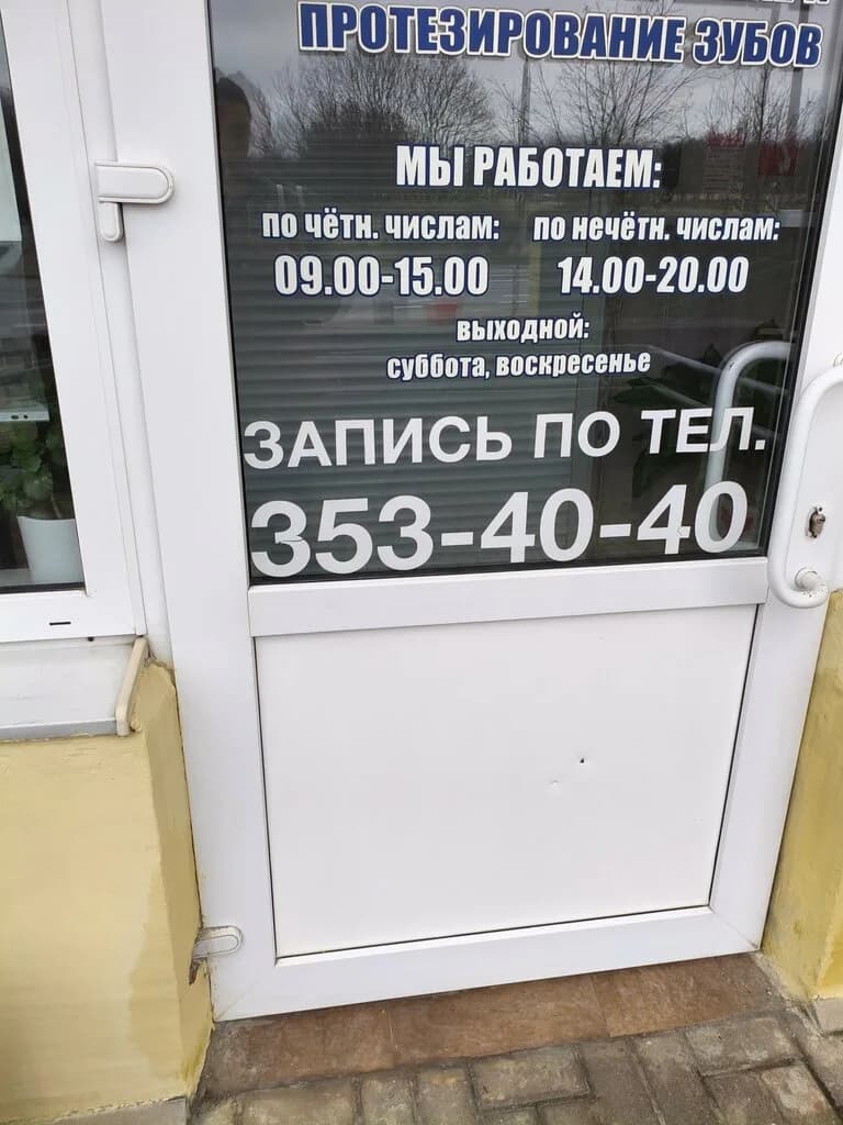 Стоматология «Улыбка-Люкс» — фото 5