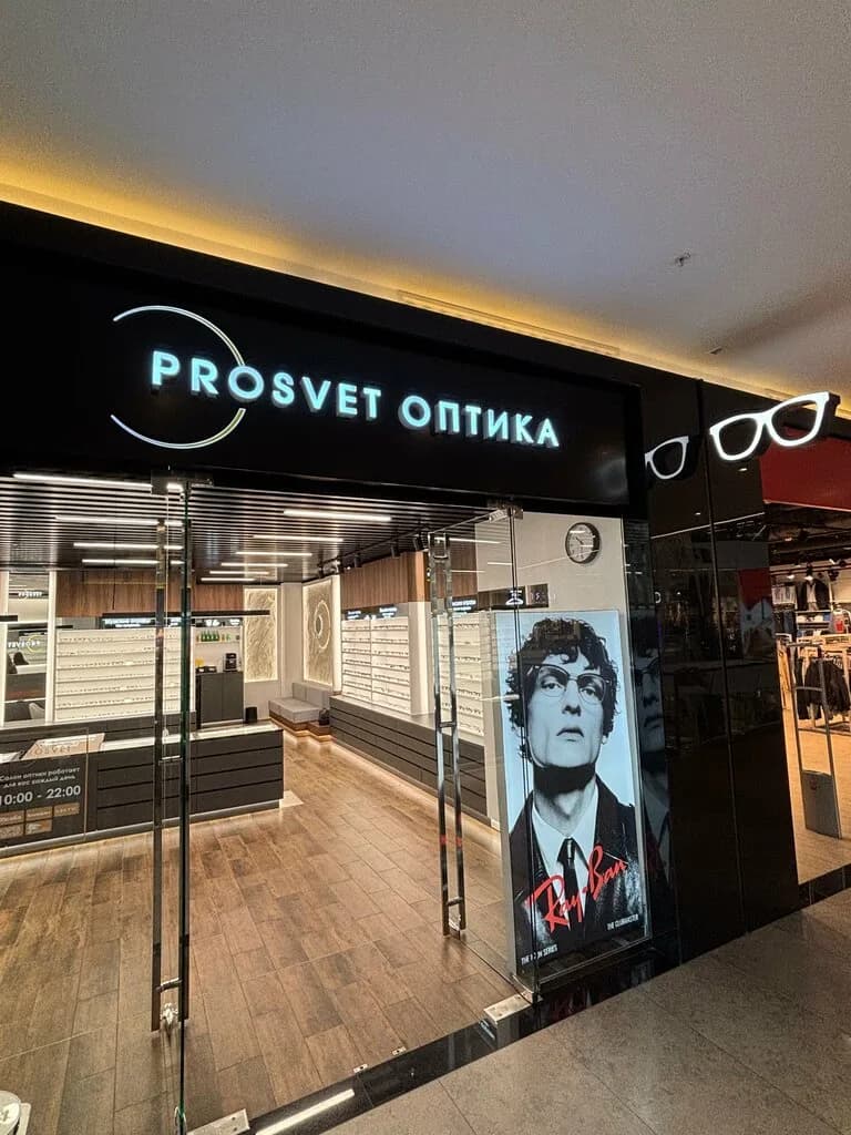 Prosvet — фото 2