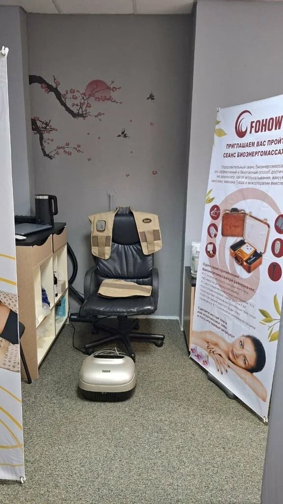Bioenergy massage Fohow — фото 2
