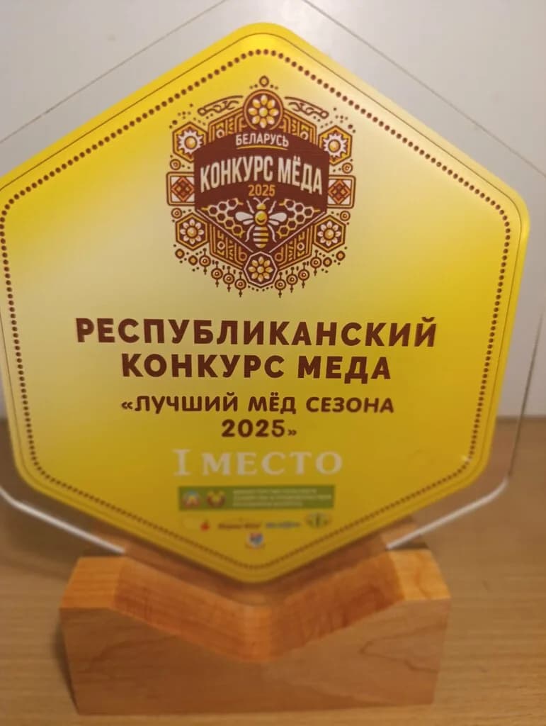 Медовое угощение — фото 6