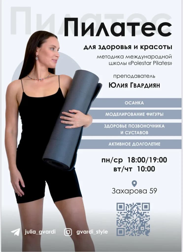 Студия пилатеса — фото 6