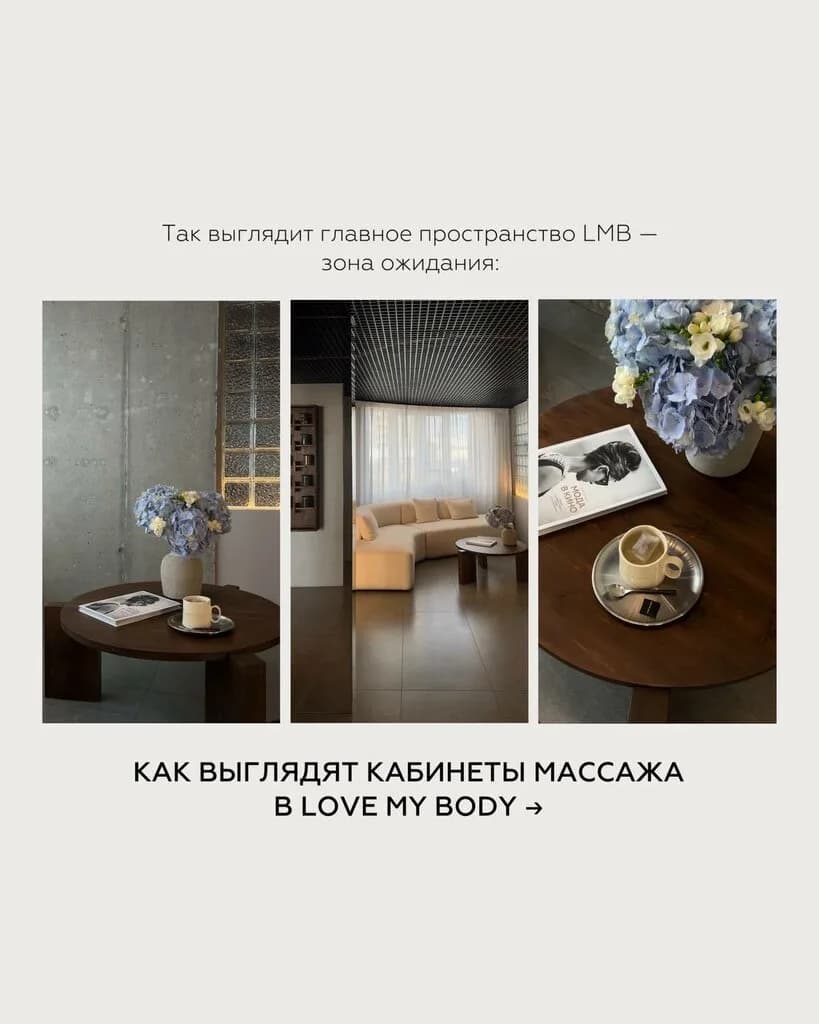 Студия коррекции фигуры «Love my body (Лав май бади)» — фото 4