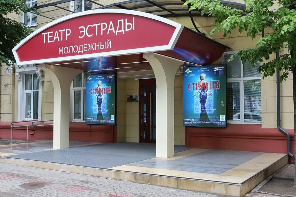 Театр «Молодёжный театр эстрады» — фото 2