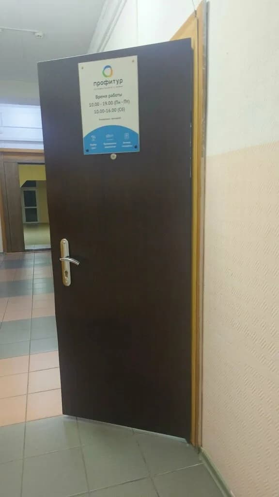 Турфирма «Профитур» — фото 5