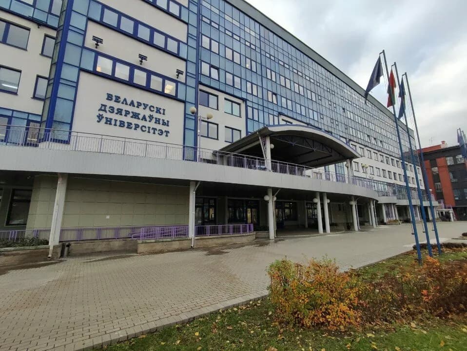 Музей истории БГУ