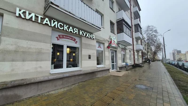 Бамбук