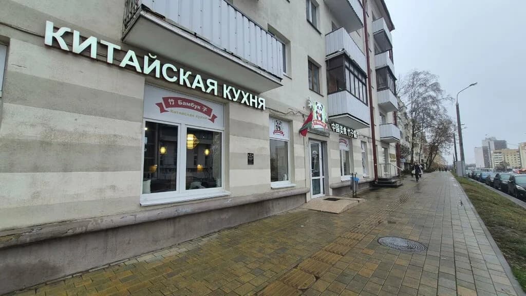 Бамбук