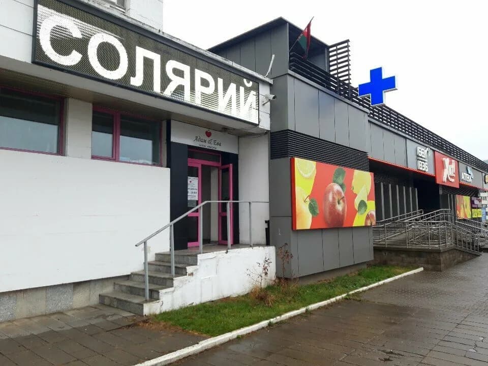 Салон красоты «Адам и Ева»