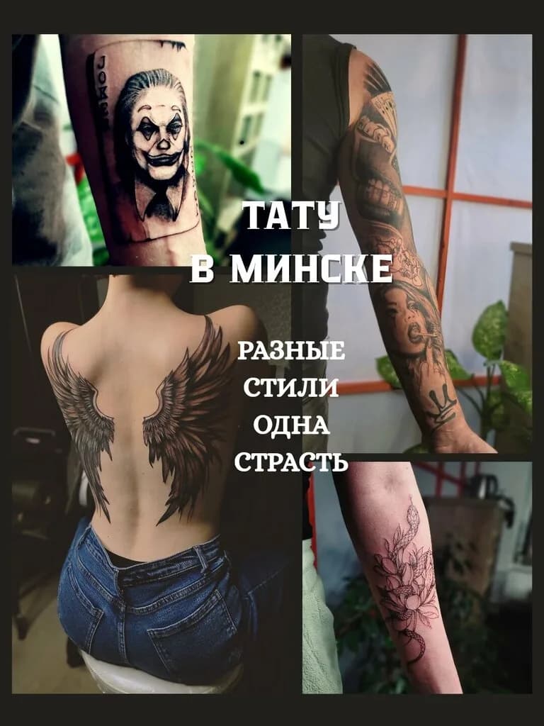 Студия тату и перманентного макияжа